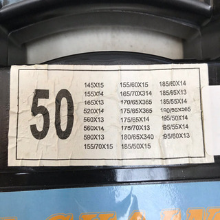 タイヤチェーンの画像