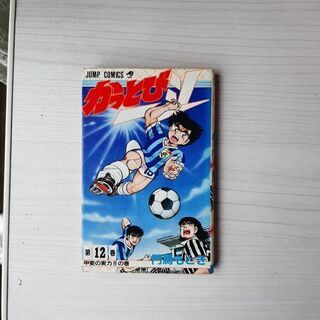 かっとび一斗の中古が安い！激安で譲ります・無料であげます