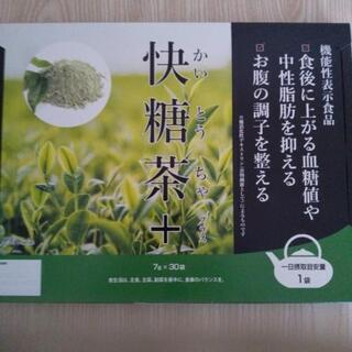 購入者決定しました。快糖茶＋。15日まで限定！超激安、早い者勝ち！ 