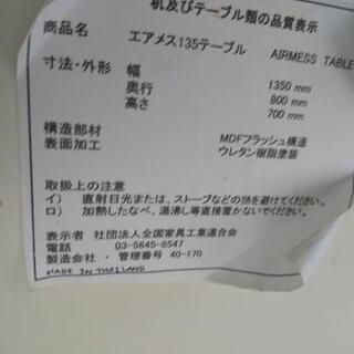 ダイニングテーブルお譲りします。の画像