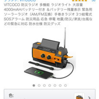 防災ラジオ 多機能 ラジオライト 大容量4000mAHバッテリー...