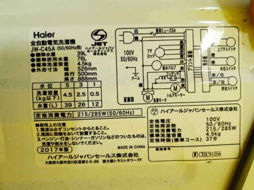 ✨高年式✨冷蔵庫/洗濯機✨大特価！！　