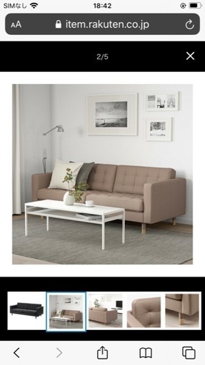 10万円LANDSKRONA ランズクローナ 3人掛けレザーソファIKEA/イケア美中古