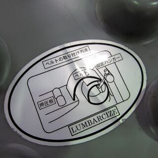 ランバサイズ  腰ストレッチ 腰痛対策 健康器具 LUMBARCIZE 札幌市東区 新道東店の画像