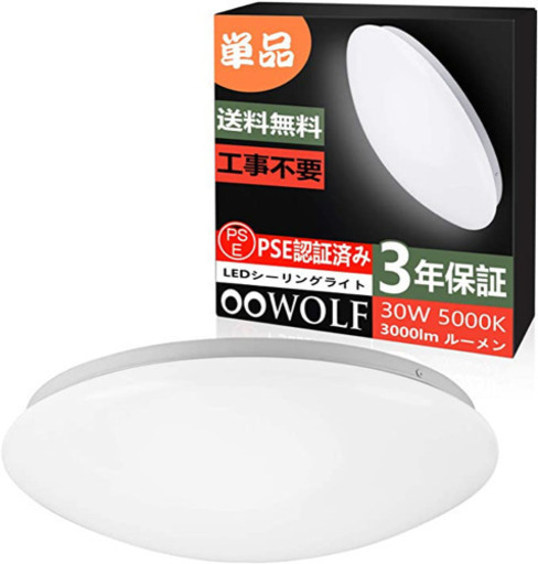 新品未使用　シーリングライト LEDシーリングライト LEDライト照明器具 30W 5000K昼光色 3000lm 引掛けシーリングライト 天井照明 玄関照明 部屋 廊下 和室 台所 洗面所 トイレ 天井 リビング バスルーム ベッドルーム 省エネ PSE認証済 取付簡単 工事不要 日本語取扱説明書付き（3年保証）