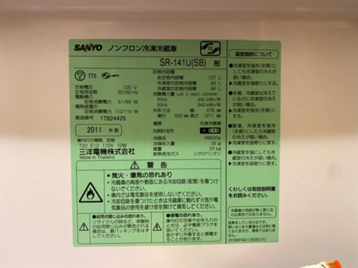 冷蔵庫　引越しのため急募