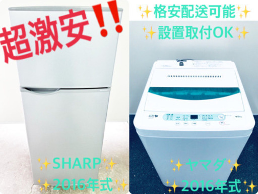高年式♬洗濯機/冷蔵庫♪♪大幅値下げ✨✨
