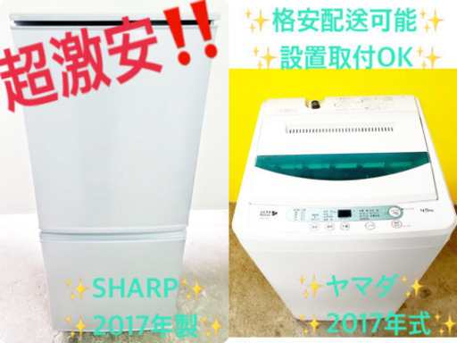 ！！高年式！！家電セット♪洗濯機/冷蔵庫✨