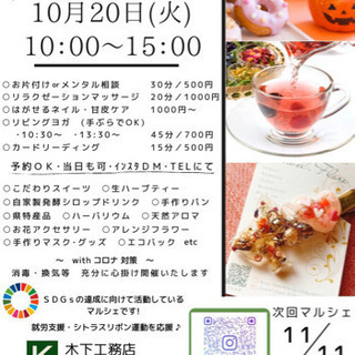 残り2席！整理収納&心理カウンセラー３０分500円　