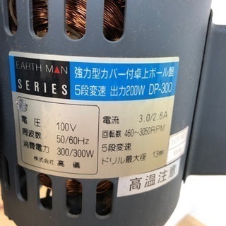 9-206　ボール盤　卓上　電動ドリル SERIES DP-300の画像
