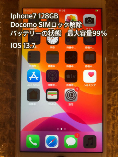 Iphone7 128GB SIMロック解除