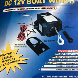 未使用　12V 電動ウインチ　ボート用