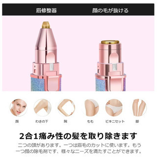 新品　レディースシェーバーの画像