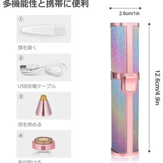 新品　レディースシェーバーの画像