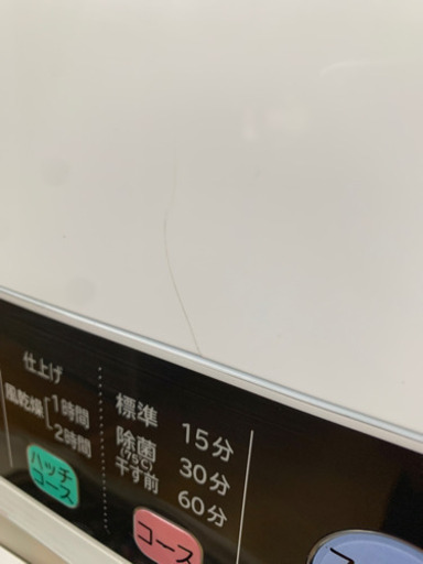 2017年製 HITACHI 除湿型 5.0kg衣類乾燥機 DE-N50WV 日立