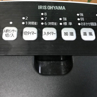 IRIS OHYAMA人感センサー付　加湿付セラミックヒーターの画像