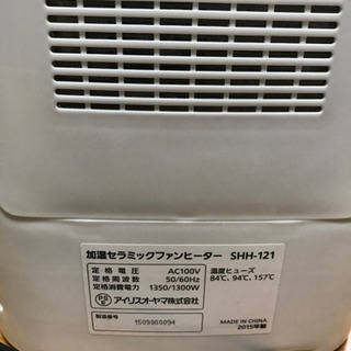 IRIS OHYAMA人感センサー付　加湿付セラミックヒーターの画像