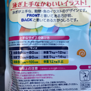 【最終もうすぐ処分】スイミングパンツbig 3枚入り×4個の画像