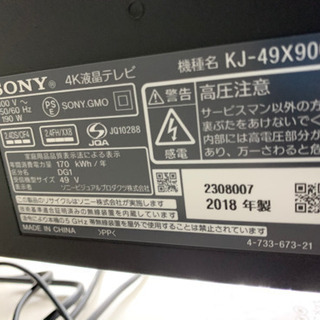 2018年制SONARの49インチ液晶テレビです！
