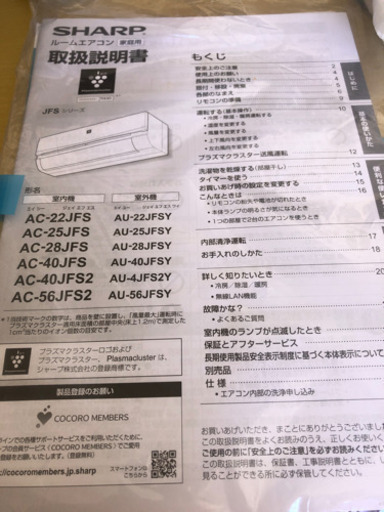 エアコン　