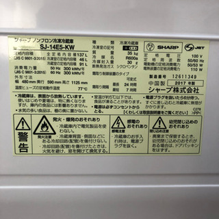 冷蔵庫(SHARP) 決定しましたの画像