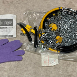 タイヤチェーンの画像