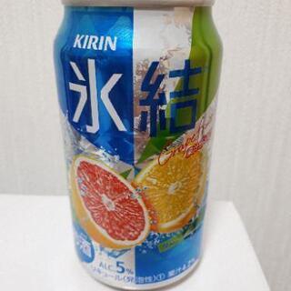 お取り引き中です。氷結　グレープフルーツ　おまけあり