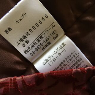 ★大幅値下げ★ CARVEN カルヴェン ジャケットの画像