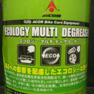 【売却済】★　ロードバイク　ACORチェーン洗浄１式セット　未使用　★の画像