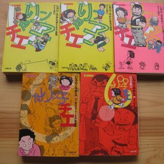 じゃりン子チエ　はるき悦己　1･2・7・25・46巻　4冊