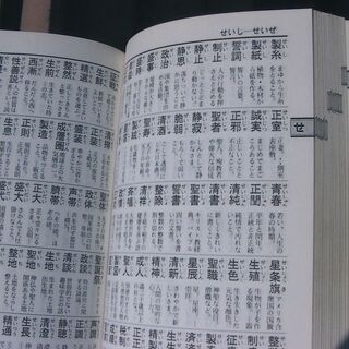 早引き便利字典の画像