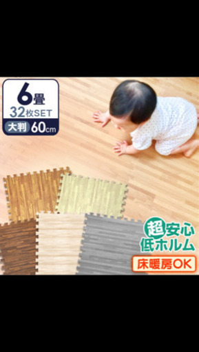 フローリングマット