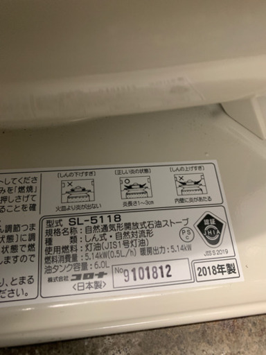 使用1年美品　 CORONA コロナ 自然通気形開放式石油ストーブ SL-5118 2ストーブ 暖房