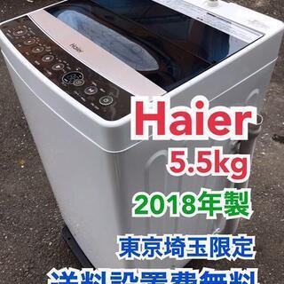 S58/Haier 5.5kg全自動洗濯機 JW-C55A 2018