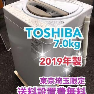 S145/東芝 7.0kg全自動洗濯機 AW-7G8(W) 2019