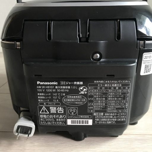パナソニック　炊飯器　5.5合炊