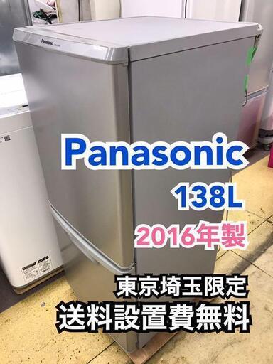 R156/パナソニック 138L 2ドア冷蔵庫 NR-B149W-S 2016