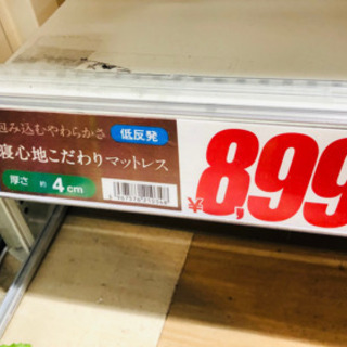 シングル　寝心地こだわりマットレス　低反発の画像