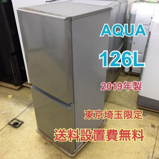 R157/AQUA 126L 2ドア冷蔵庫 AQR-13H(S) 2019
