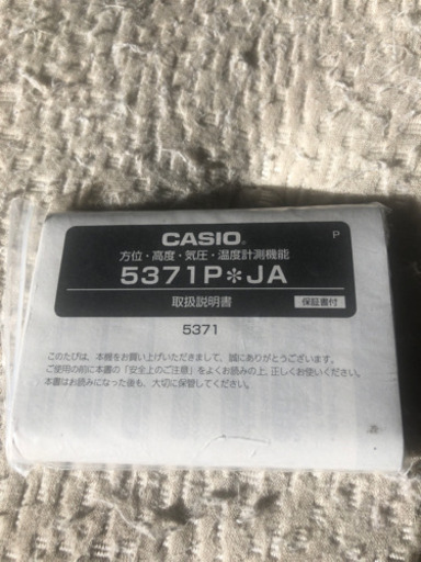 Gショック5371P GWN-1000B