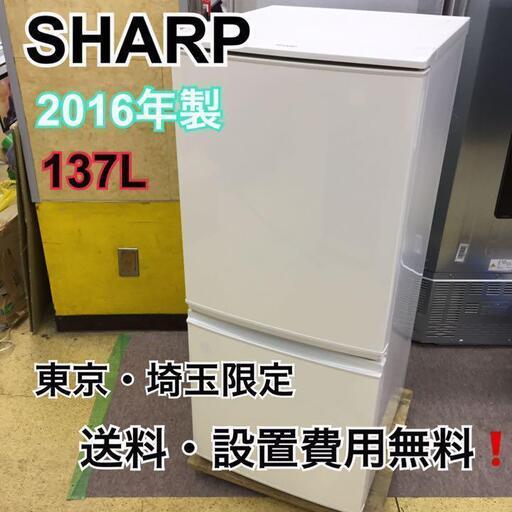 R163/SHARP 2ドア冷蔵庫 137L SJ-D14B-W 2016