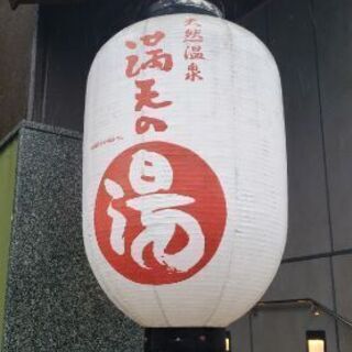 せっかく横浜市まで来たので♪夜暇な方いましたら