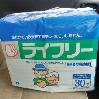 大人用おむつ　ライフリー　30枚入14袋(420枚)の画像