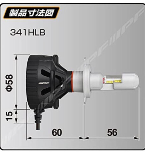 ipf led H4 Hi/Lo 341hlb 明るい 省電力 燃費向上に