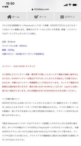(取引完了)電動エアガン　ほぼ新品　G&G CM16 SRL
