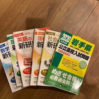 高校入試問題集