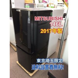 R21 MITSUBISHI 2ドア冷蔵庫 MR-P15C-B 2017年製