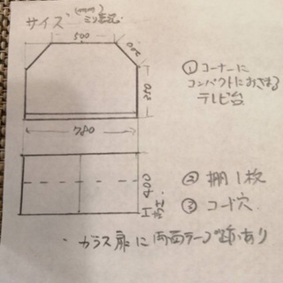 TVラック