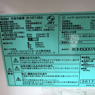 [2017年製美品] Haier 冷蔵庫の画像