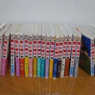 君に届け　22巻まで　＋小説オリジナルストーリー付